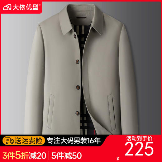 【DKP】大依优型大码外套男士春秋季新款商务休闲风衣翻领夹克男士轻奢加肥大码行政外套中长款 商品图0