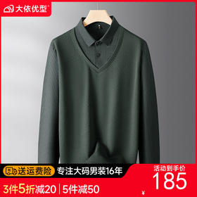 【DDS】大依优型大码男装新款长袖POLO男士加肥加大码商务休闲翻领假两件长袖T恤