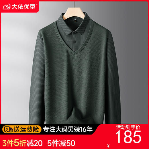 【DDS】大依优型大码男装新款长袖POLO男士加肥加大码商务休闲翻领假两件长袖T恤 商品图0