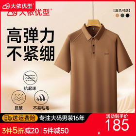 【弹力不紧绷】大依优型大码翻领T恤打底衫半袖上衣男士休闲300斤加肥加大