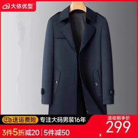 【DXS】大依优型大码男装长款风衣经典中长款夹克男士大码行政外套秋季新款肥佬