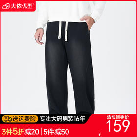 【DMH】大依优型大码男士阔腿休闲裤秋季新款直筒休闲长裤日系慵懒潮流复古高街潮牌宽松阔腿裤男300斤