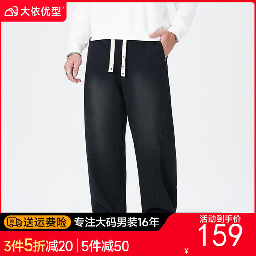 【DMH】大依优型大码男士阔腿休闲裤秋季新款直筒休闲长裤日系慵懒潮流复古高街潮牌宽松阔腿裤男300斤 商品图0