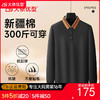 【新疆棉】【DDA】大依优型大码男士长袖Polo衫翻领上衣秋季商务休闲气质男加肥加大码拼色长袖T恤300斤 商品缩略图0