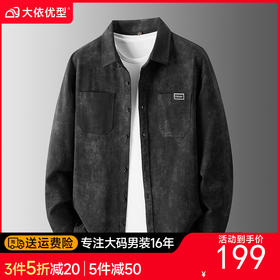 【超大码】【DDS】大依优型纯棉大码衬衫男士长袖衬衣翻领时尚秋季新款印花工装衬衫加肥加大宽松免烫抗皱300斤