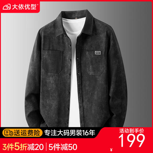【超大码】【DDS】大依优型纯棉大码衬衫男士长袖衬衣翻领时尚秋季新款印花工装衬衫加肥加大宽松免烫抗皱300斤 商品图0