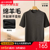 【绵羊毛】【DDT】大依优型大码男装男士圆领短袖毛衣加肥加大码宽松毛线衫内搭针织衫 商品缩略图0