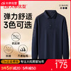 【DK】大依优型大码男装长袖POLO新款男士宽松加肥加大码时尚休闲翻领长袖打底衫 商品缩略图0