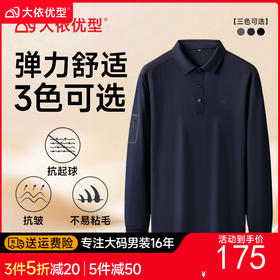 【DK】大依优型大码男装长袖POLO新款男士宽松加肥加大码时尚休闲翻领长袖打底衫