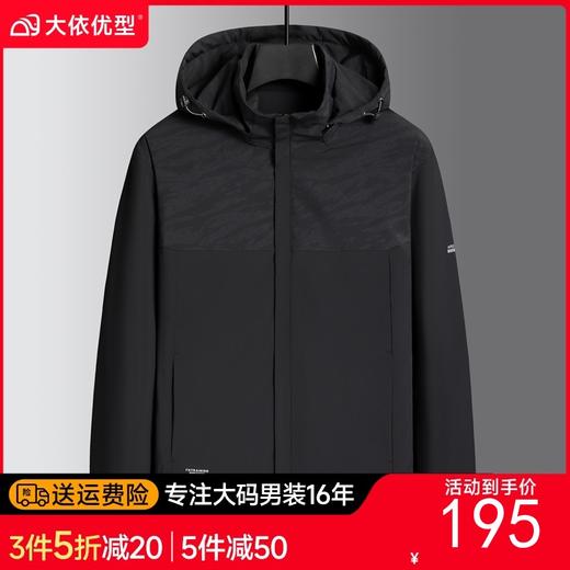 【DK】大依优型大码男装夹克外套棉服商务可脱卸帽上衣棉衣 商品图0