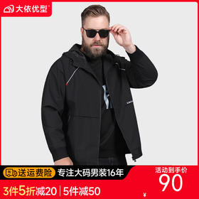 【新款DPS】大依优型大码连帽夹克外套春秋加肥加大肥佬休闲商务上衣男士