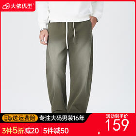 【100%】【DMH】大依优型大码阔腿裤男士休闲裤纯棉卫裤大码美式休闲潮高街渐变宽松男士弯刀裤直筒裤加肥加大300斤