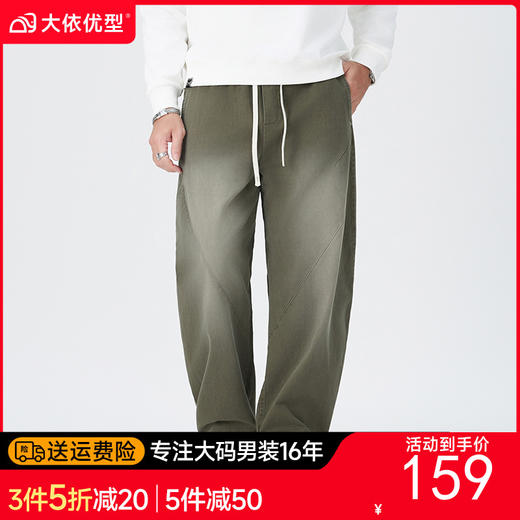 【100%】【DMH】大依优型大码阔腿裤男士休闲裤纯棉卫裤大码美式休闲潮高街渐变宽松男士弯刀裤直筒裤加肥加大300斤 商品图0