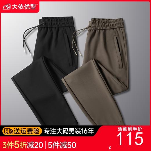 【DK】大依优型大码松紧腰直口束口休闲运动裤卫裤休闲裤加肥加大运动长裤胖子裤子 商品图0
