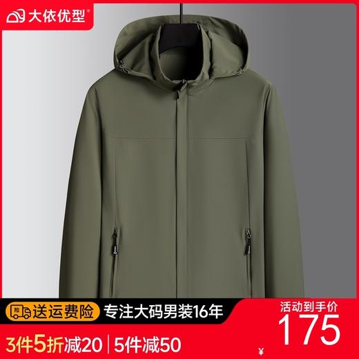 【可拆卸帽】【DSF】大依优型大码男装新款连帽外套男青年加肥加大码运动休闲立领连帽夹克 商品图0