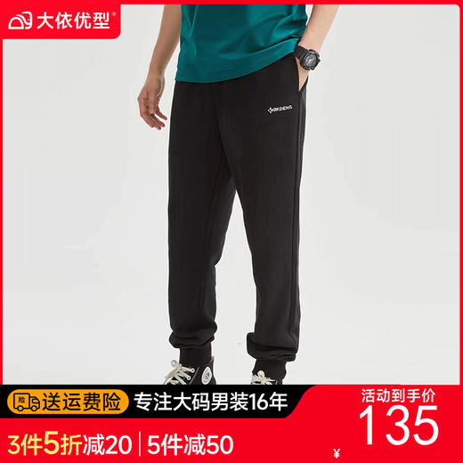 很舒服【DK】大依优型大码束口休闲裤针织加肥加大宽松舒适运动卫裤男装裤子Y 商品图0