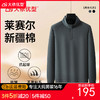 【莱赛尔新疆棉】【DDA】大依优型大码男士长袖卫衣立领半拉链秋冬商务休闲加肥加大码300斤莱赛尔新疆棉时尚弹力 商品缩略图0