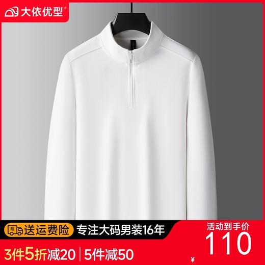 【德绒】【DSF】大依优型大码男装青年半拉链立领德绒打底衫宽松时尚加肥加大码男 商品图0