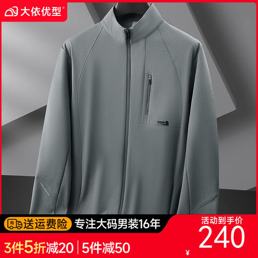【DDP】大依优型大码男装潮胖加肥加大码运动休闲立领夹克外套 商品图0