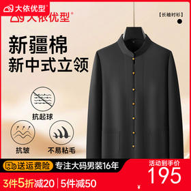 【口袋款】【DDA】大依优型大码男装新中式衬衫棉质男士加肥加大码时尚休闲立领国风长袖衬衫男