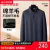 【绵羊毛】【DKP】大依优型大码男装绵羊毛长袖POLO加肥加大码商务休闲翻领长袖T恤 商品缩略图0