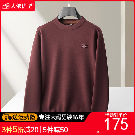【DKP】大依优型大码男装加绒加厚针织衫新款男士加肥加大码时尚休闲圆领加绒毛衣男 商品图0
