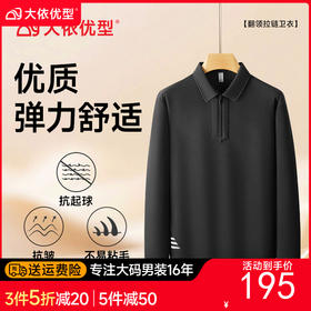 【DDP】大依优型大码男装长袖POLO衫半拉链翻领长袖卫衣棉质秋季休闲运动商务