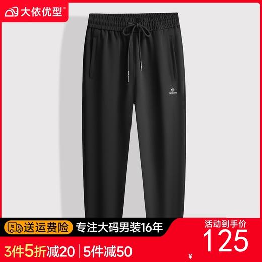 【DK】大依优型大码男装休闲裤收口长裤松紧腰运动休闲百搭加肥加大码 商品图0