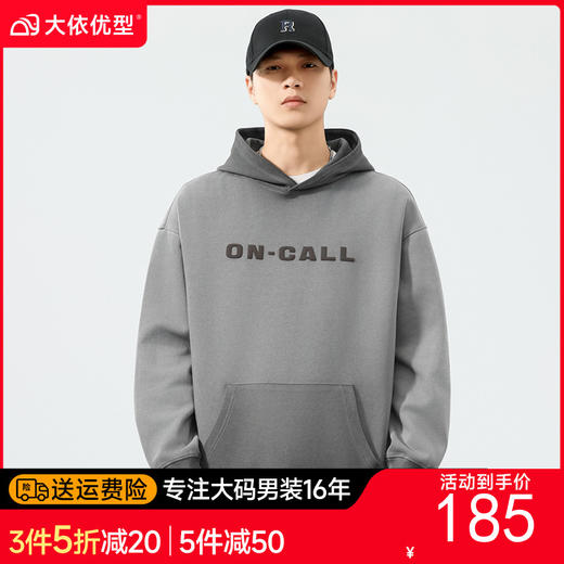 【棉质】【DQ】大依优型大码男士连帽卫衣300斤秋冬新款美式复古印花水洗做旧渐变潮流百搭连帽卫衣宽松休闲上衣 商品图0