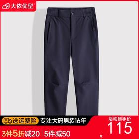 【冲锋裤】【DK】大依优型大码半松紧腰直口休闲裤加肥加大运动长裤胖子裤子户外