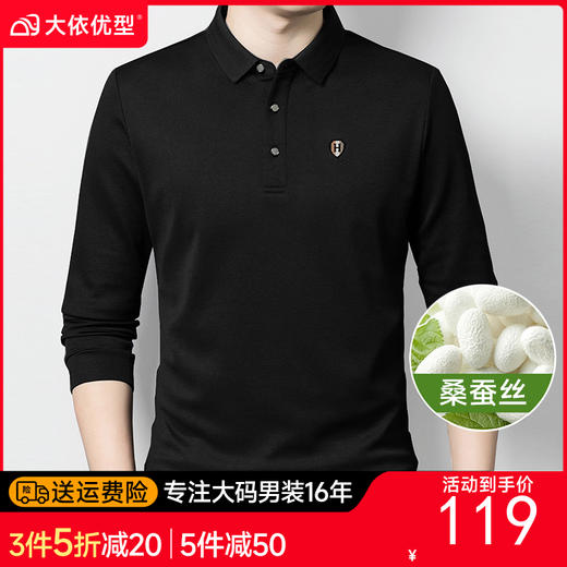 【桑蚕丝】【新款DK】大依优型大码长袖Polo衫桑蚕丝珠地翻领加肥加大肥佬休闲商务宽松透气上衣秋装 商品图0