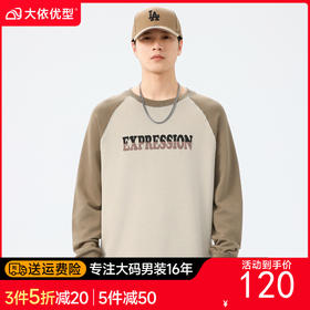 【新款DQ】大依优型大码插肩袖圆领卫衣男宽松休闲上衣胖子加肥加大男士潮流