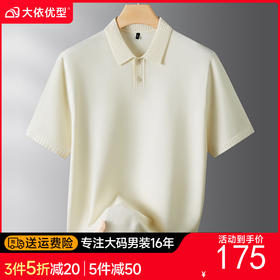 【DPF】大依优型大码男装时尚休闲商务翻领短袖毛衣POLO衫男半袖针织衫