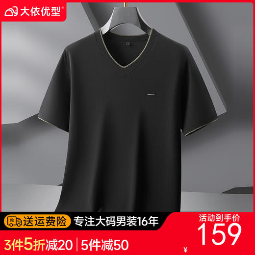 【DPF】大依优型大码V领短袖毛衣男士针织衫秋季新款宽松时尚商务休闲鸡心领针织打底衫短袖 商品图0