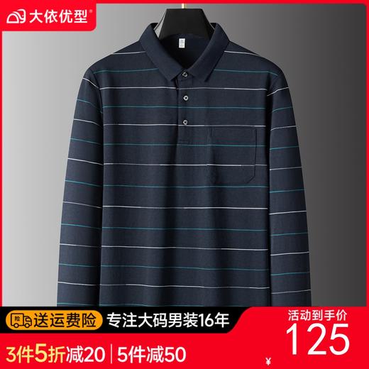 【绵羊毛+桑蚕丝】【DPS】大依优型大码男装长袖POLO宽松秋装条纹长袖polo衫中年男士加肥加大码休闲棉 商品图0