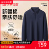 【DK】【100%棉】大依优型大码男装纯棉Polo衫长袖T恤商务休闲半拉链翻领上衣 商品缩略图0