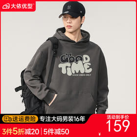 【100%棉】【DQ】大依优型大码男装纯棉重磅卫衣全棉360G重磅连帽卫衣男宽松潮牌印花上衣