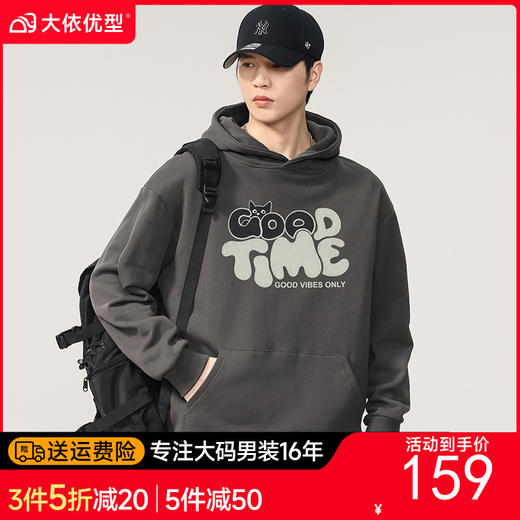 【100%棉】【DQ】大依优型大码男装纯棉重磅卫衣全棉360G重磅连帽卫衣男宽松潮牌印花上衣 商品图0