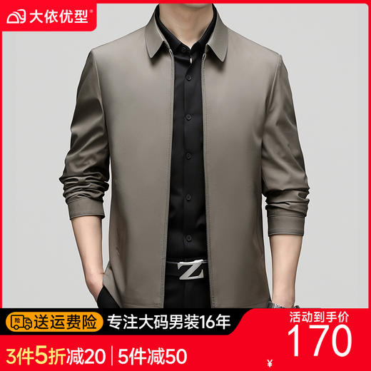 【新款DXS】大依优型夹克拉链翻领经典加肥加大码上衣外套商务休闲男士秋装 商品图0