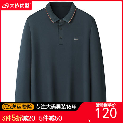 【DWP】大依优型大码长袖Polo衫翻领男装加肥加大体恤大号上衣胖子 商品图0
