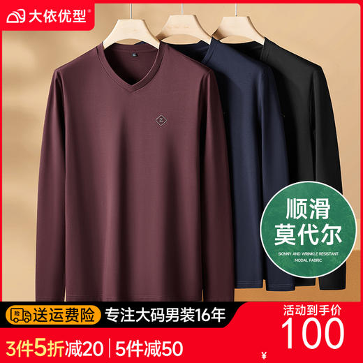 莫代尔【新款DPF】大依优型大码V领长袖T恤休闲加肥加大上衣男士胖子体恤打底 商品图0