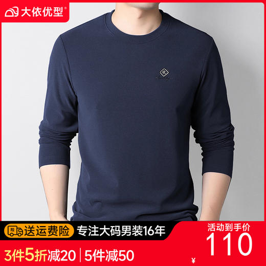 纯棉【DWP】大依优型大码长袖T恤圆领男装加肥加大体恤大号上衣胖子打底衫 商品图0