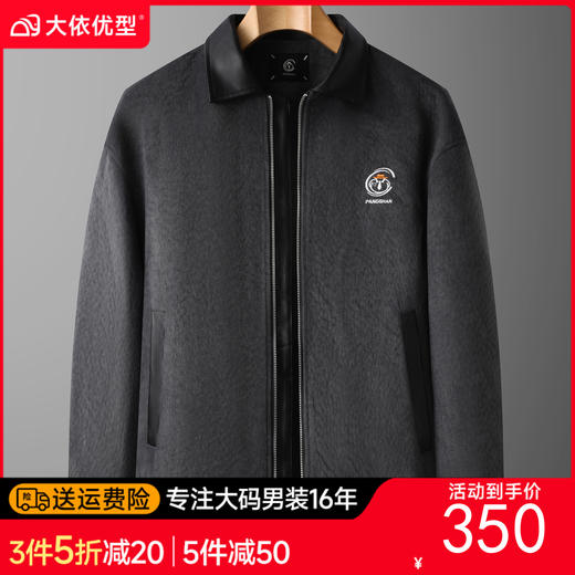 【DDT】大依优型大码男装外套夹克加肥加大300斤时尚翻领宽松阔版夹克男秋季外套胖子休闲 商品图0