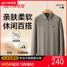 【DDP】大依优型大码男装外套方领夹克无痕拉链商务休闲简约翻领夹克外套秋季新款休闲气质加肥加大