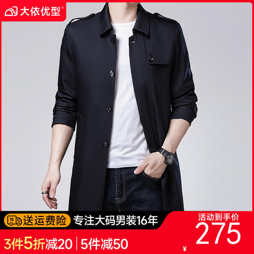 【新款DXS】大依优型中长款风衣翻领经典加肥加大码上衣外套商务休闲男士Y 商品图0