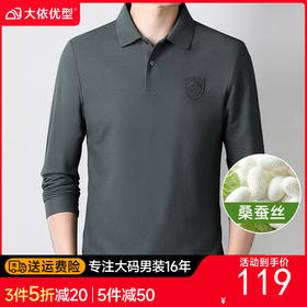 【桑蚕丝】【新款DK】大依优型大码长袖Polo衫桑蚕丝珠地翻领加肥加大肥佬休闲商务宽松透气上衣秋装