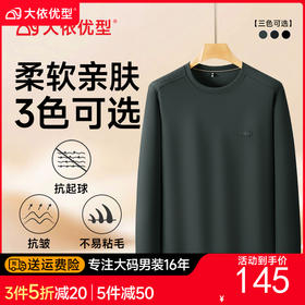 【DDS】大依优型大码男装新款男士宽松加肥加大码圆领长袖卫衣打底衫卫衣