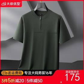 【DPF】大依优型大码针织衫男士半袖毛衫圆领半拉链秋季新款短袖毛衫商务轻奢高品质针织衫加肥加大