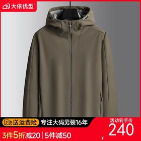 【DK】大依优型大码男装连帽夹克外套户外防风休闲商务夹克外套秋季加肥加大男