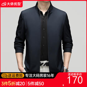 【新款DXS】大依优型夹克拉链立领经典加肥加大码上衣外套商务休闲男士秋装
